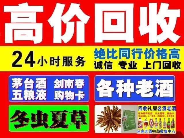 长乐回收1999年茅台酒价格商家[回收茅台酒商家]